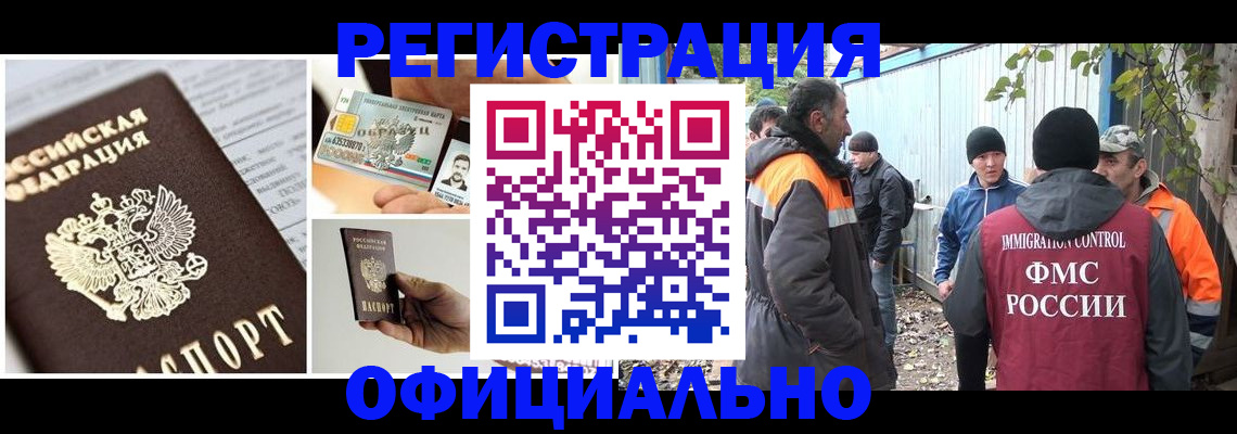 прописка паспорт в Черепаново