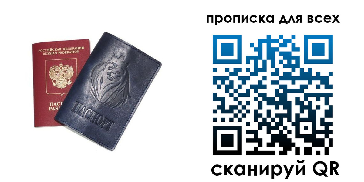 временная регистрация поиск в Черепаново