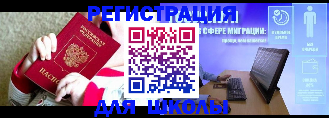 временная регистрация купить в Черепаново